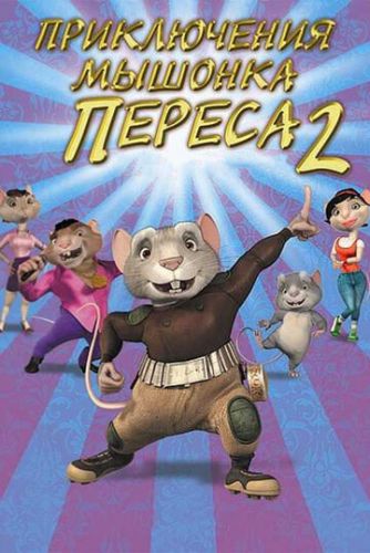 Балканский рубеж