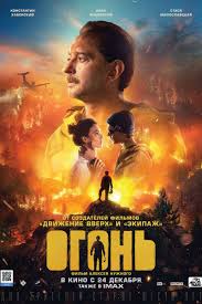 Опасная Афера / Опасная связь