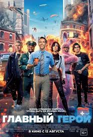 Охотник на монстров