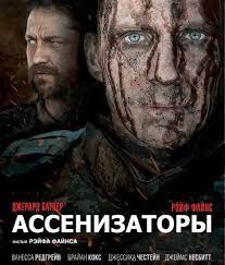 Железный рыцарь