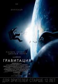 Игра Эндера