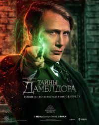 Преступить черту