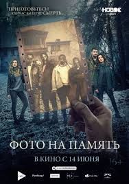 Виктория: История любви